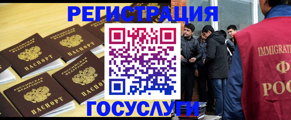временная регистрация в квартире в Братске