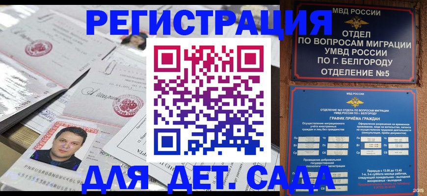 прописка от собственника в Братске