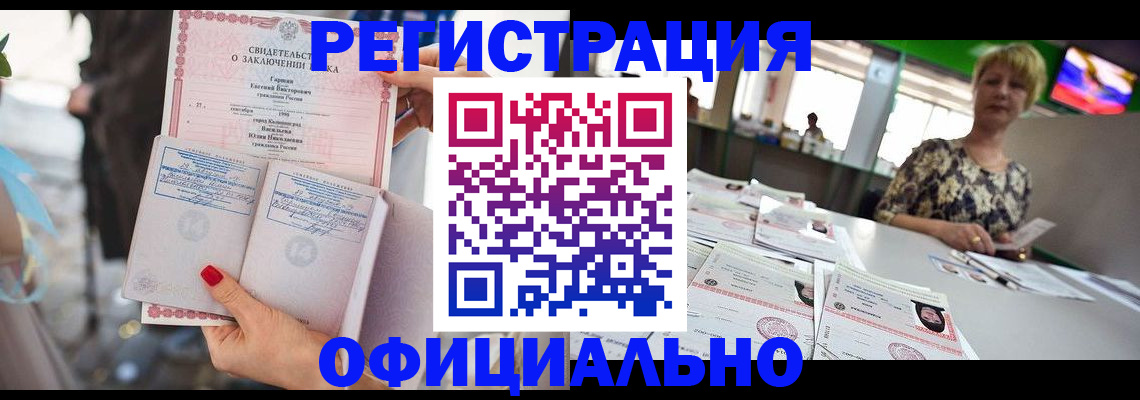временная регистрация 2025 в Братске