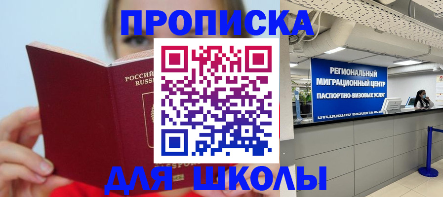 временная регистрация собственник в Братске